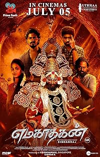 Emagadhagan 2024 Hindi Dubbed 480p 720p 1080p Mp4Moviez