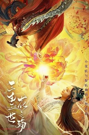 Flower Demon Love 2022 Hindi Dubbed Chinese 480p 720p 1080p Mp4Moviez