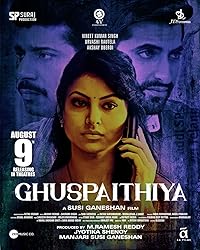 Ghuspaithiya 2024 Movie Download 480p 720p 1080p Mp4Moviez