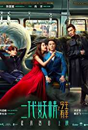 Hanson And The Beast 2017 Hindi Dubbed 300MB 480p Mp4Moviez