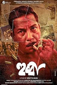 Hubba 2024 Bengali Movie Download 480p 720p 1080p Mp4Moviez