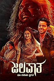 Jalapata 2023 Kannada 480p 720p 1080p Mp4Moviez