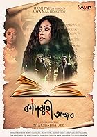 Kadambari Aajo 2023 Bangla Movie 480p 720p 1080p Mp4Moviez