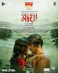 Maya 2024 Bengali Movie Download 480p 720p 1080p Mp4Moviez