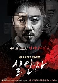 Murderer 2014 Hindi Dubbed Korean 480p 720p 1080p Mp4Moviez