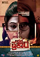 Nanna Prakara 2019 Hindi Dubbed Mp4Moviez