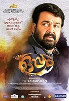 Oppam 2016 Hindi Dubbed Malayalam Full Movie Download Mp4Moviez