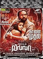 Pizza II Filmyzilla 2013 Hindi Dubbed Tamil 480p 720p 1080p Download Mp4Moviez