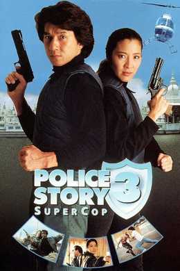 Police Story 3 1992 Dual Audio Hindi 300MB 480p BluRay Mp4Moviez