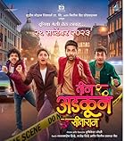 Teen Adkun Sitaram 2023 Marathi Movie 480p 720p 1080p Mp4Moviez FilmyZilla